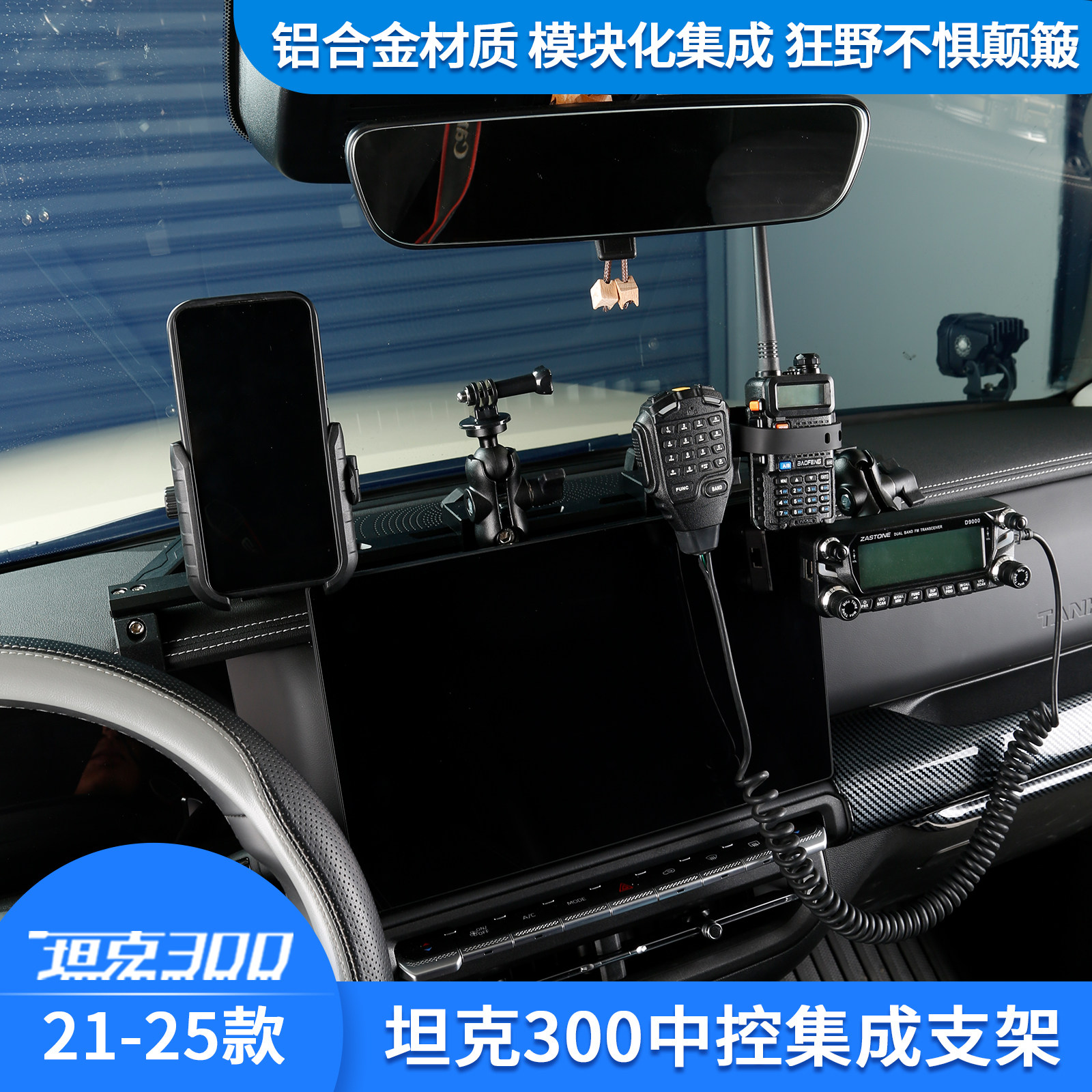 坦克300中控仪表台扩展功能图片