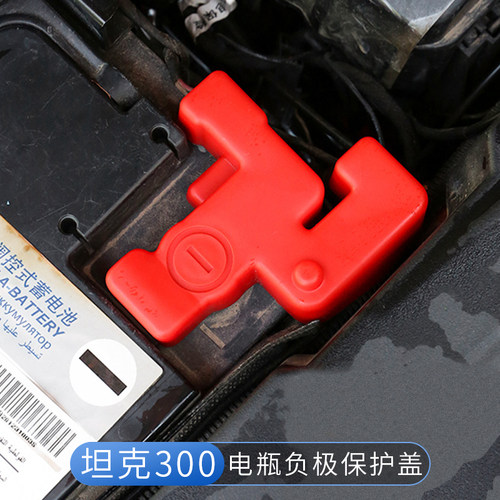 坦克300电瓶负极保护发动机