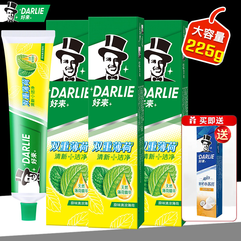 黑人好来大容量清新口气双重薄荷