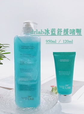 韩国DR+LAB德莱博冰蓝啫喱冰蓝色修甘菊蓝舒缓修护凝胶芦荟胶