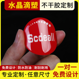 水晶滴塑定制车贴滴胶不干胶夜光贴纸商标3M背胶桌贴金属标贴定做