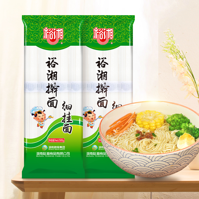 裕湘 擀细挂面500g*4袋 爽滑劲道 拌面 炒面 汤面 挂面 面条