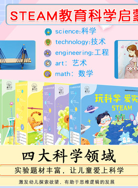 幼儿园科学小实验套装小学生科学