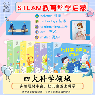 儿童科学小实验套装幼儿园操作玩转科学实验材套装材料包小学生