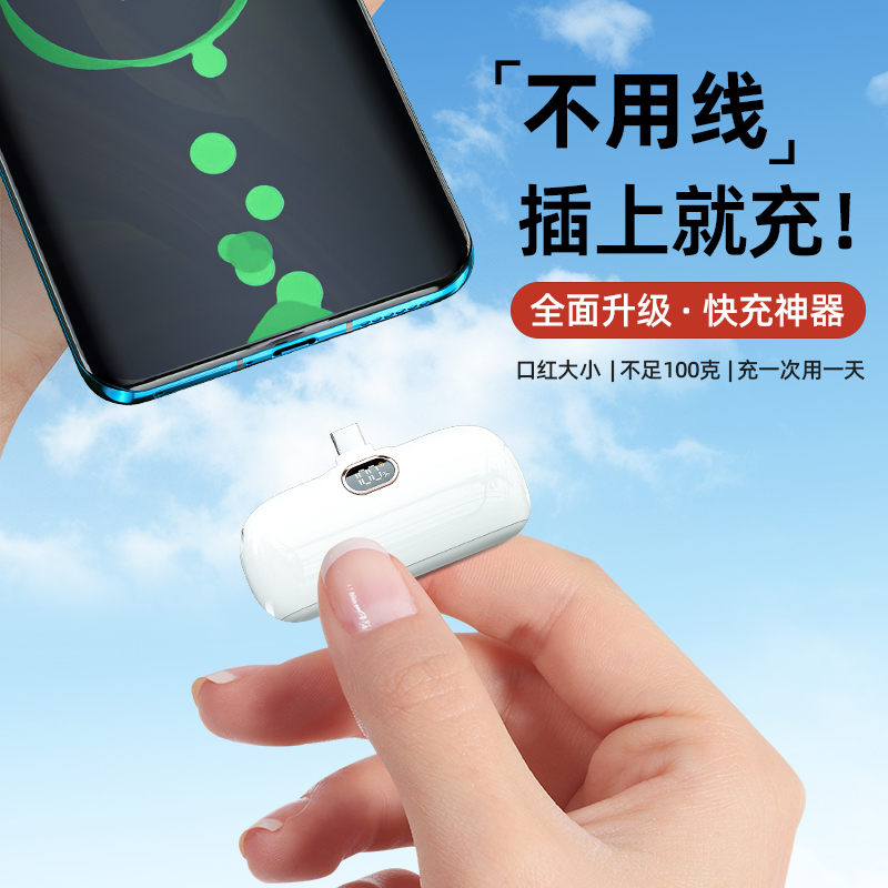 胶囊充电宝迷你超薄小巧便携适用苹果iPhone15 promax14pl