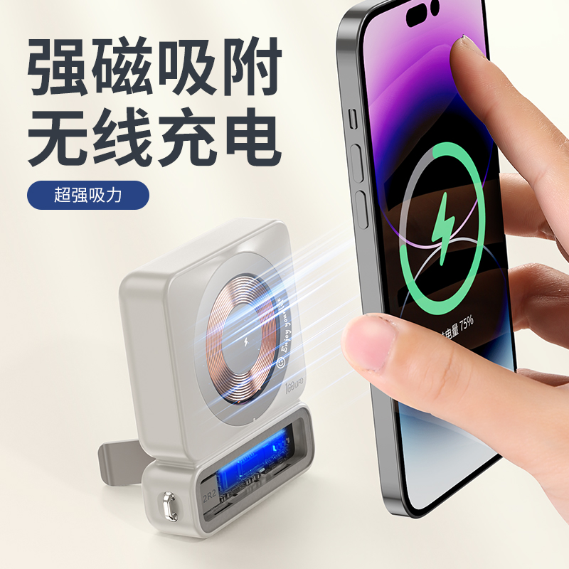 磁吸充电宝无线快充自带支架数显迷你小巧便携适用于iPhone15proM