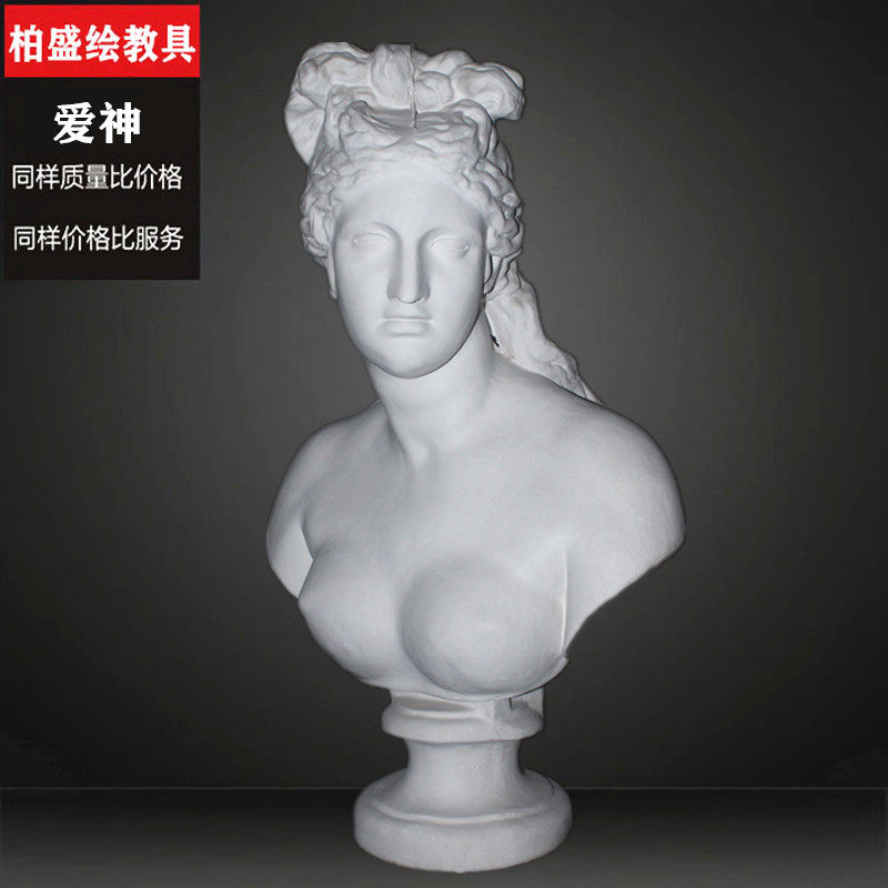 柏绘爱神石膏胸像美神阿佛洛狄忒胸像素描石膏像静物阿波罗胸像