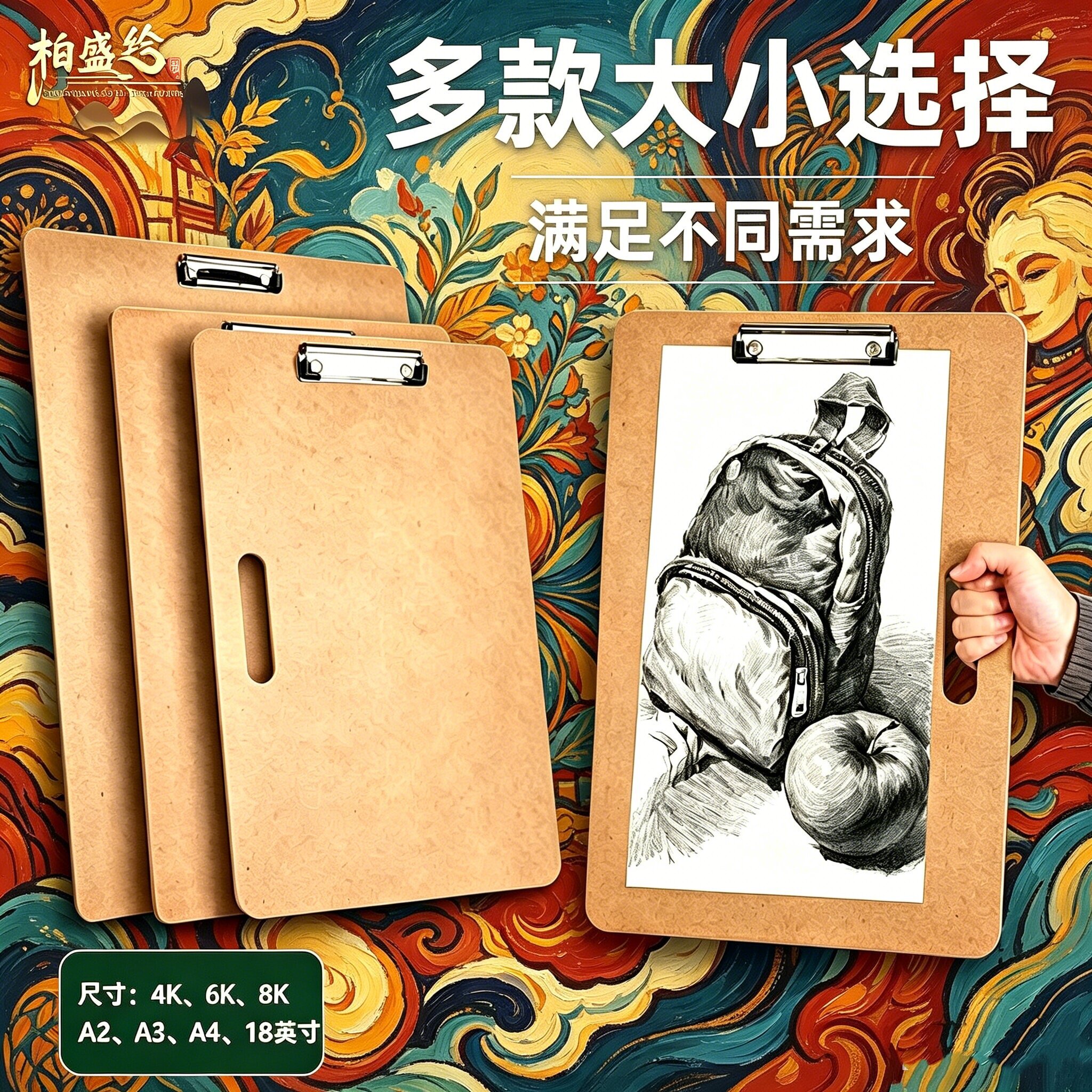 画板美术生专用4k画板写生画夹手提速写板A2手提写生速板