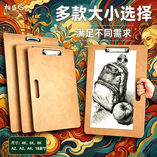 画板美术生专用4k画板写生画夹手提速写板A2手提写生速板