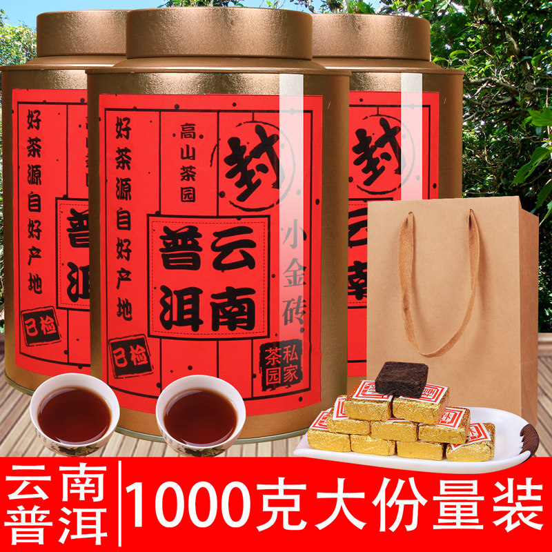 云南十年陈宫廷熟茶普洱茶小沱茶醇香茶叶罐装普洱茶295  金砖2号在类目 茶, 普洱中 - 来自Buy2taobao.com提供专业的淘宝代购服务