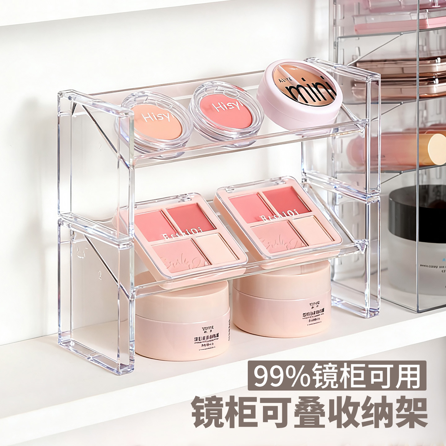 卫生间镜柜收纳盒可叠化妆品置物