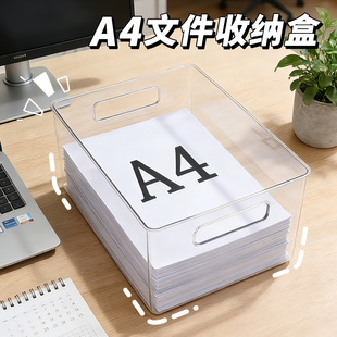 桌上整理架收纳盒亚克力桌面化妆品透明收纳筐宿舍塑料整理盒置物