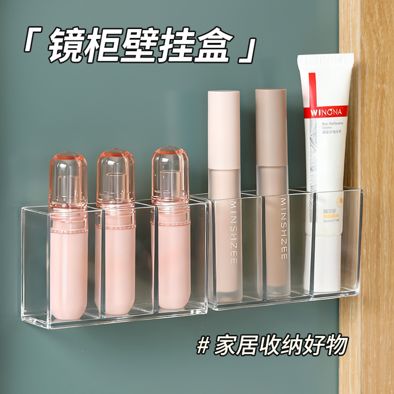 镜柜收纳盒卫生间壁挂分格盒