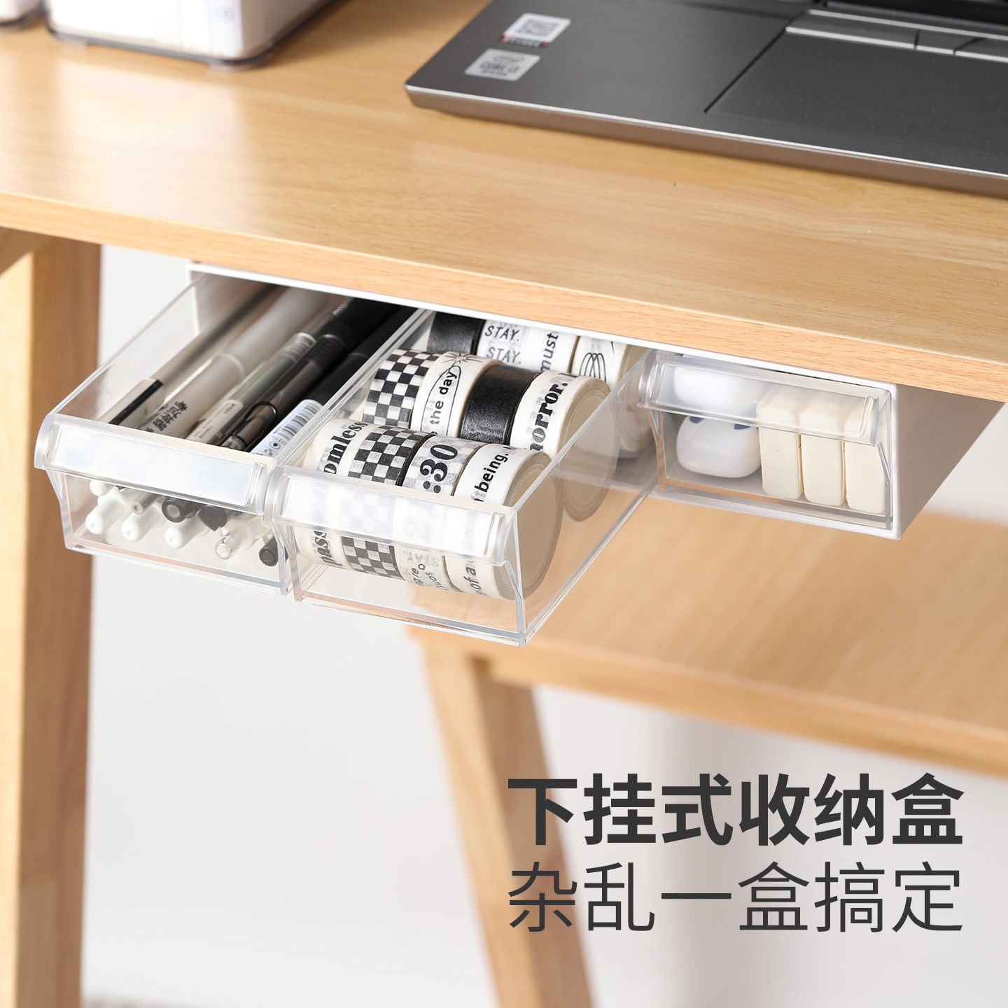 下挂式收纳盒办公桌神器