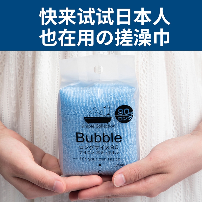 起泡快丰富 轻松搓澡 女士/儿童敏感肌肤