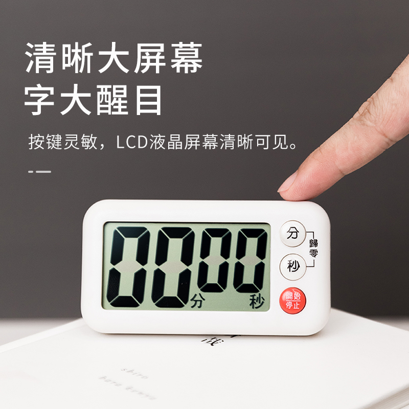 大屏幕 学生提醒器提高学习效率