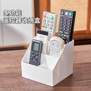 遥控器收纳盒白色高档客厅化妆品床头手机置物架茶几桌面整理盒