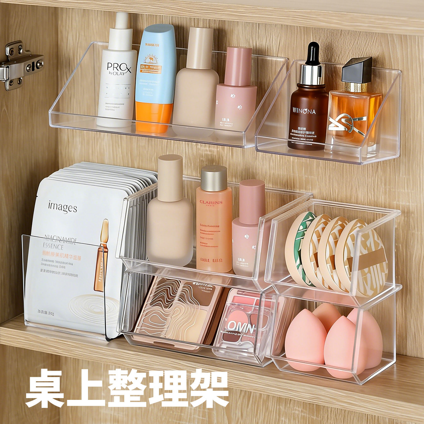 桌上整理架镜柜内收纳盒浴室化妆品口红置物架卫生间抽屉面膜分层,收纳整理,桌面收纳盒,淘宝优惠券,粉丝福利购,淘宝优惠卷
