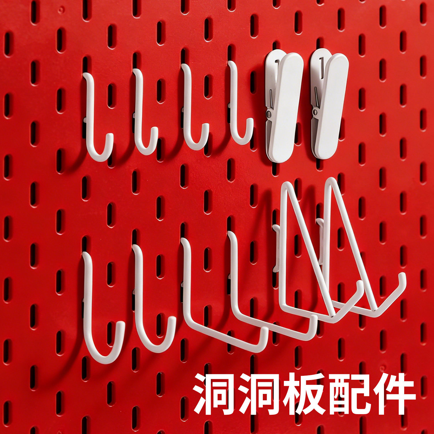 洞洞板配件挂钩专用收纳铁艺金属架壁挂置物架书桌收纳diy电竞房
