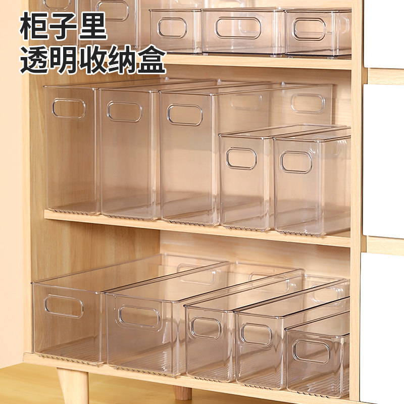 橱柜收纳盒整理杂物零食窄长置物筐桌面透明亚克力长方形储物盒子,收纳整理,桌面收纳盒,淘宝优惠券,粉丝福利购,淘宝优惠卷