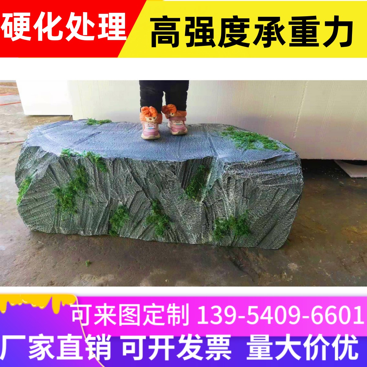 承重泡沫石头舞台橱窗造景道具