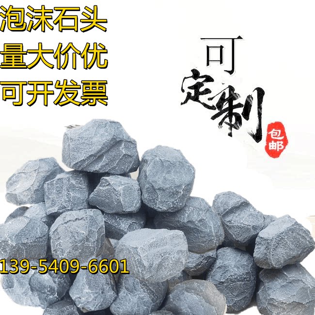泡沫石头假石头仿真假山舞台道具演出布置造景橱窗装饰拍照假石头