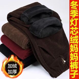 妈妈裤 秋冬加厚加绒宽松大码 中老年人保暖女裤 子秋冬灯芯绒长裤