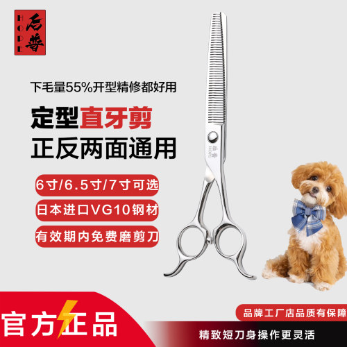 后普6.5寸小牙剪开型精修两不误