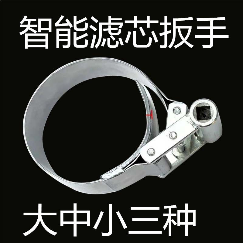 拆装滤芯工具 智能快速滤芯扳手扳子 货车机油格柴油滤芯工具扳手,五金/工具,其他扳手,淘宝优惠券,粉丝福利购,淘宝优惠卷