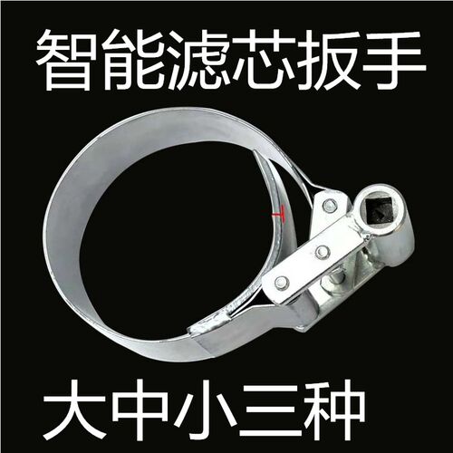 巨箭不锈钢拆装货车柴油滤芯扳手