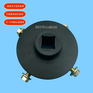 16吨轴头盖万能套筒122 124mm通用大风炮专用套筒 富华桥13 新款