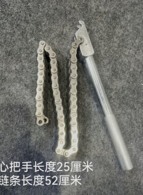 工业级双链条扳手滤清器扳手 多功能滤芯拆除器 圆管钳链条扳手