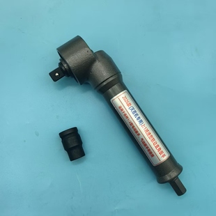 直角扳手 旋耕机换刀专用扳手 灭茬刀片拆卸工具电动风炮联动扳手