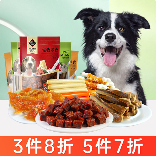 宠物零食肉干牛肉粒训犬奖励泰迪