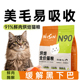 N90鲜肉低温烘焙猫粮全价成猫幼猫全阶段通用无谷高蛋白主食4斤装
