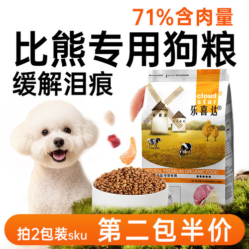 乐喜达比熊狗粮专用粮全犬期通用