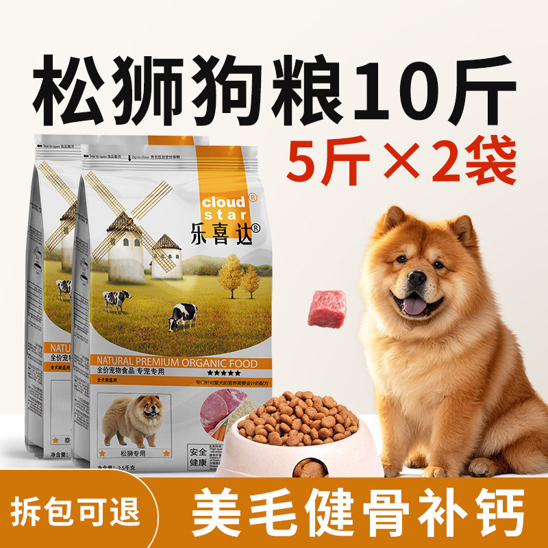乐喜达松狮犬狗粮专用土松狗粮成幼犬增肌壮骨犬粮用品官方旗舰店