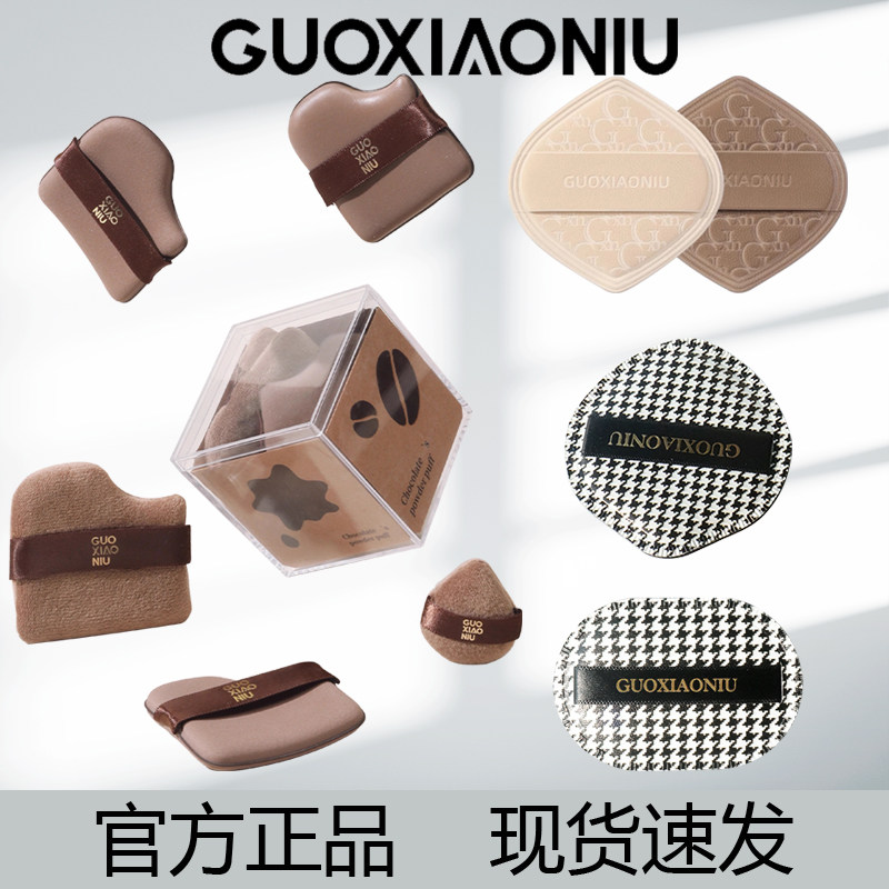 郭小妞粉扑奶咖粉扑巧克力