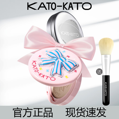 kato粉饼持久防水防汗控油
