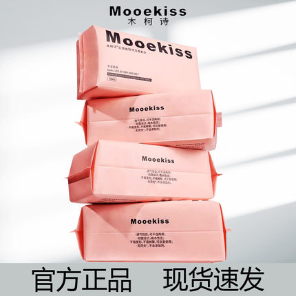 木柯诗一次性洗脸巾加厚绵柔洗脸巾面巾纸干湿两用男女官方正品