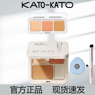 kato遮瑕膏三色遮暇盘面部遮盖黑眼圈斑点痘印遮瑕膏学生官方正品
