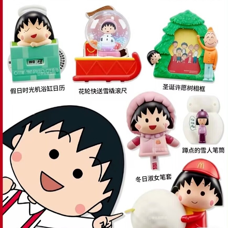 正品麦当劳樱桃小丸子玩具圣诞节礼物礼品摆件开心乐园餐儿童全套