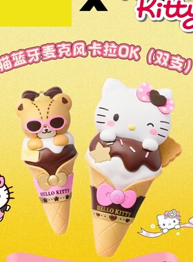正品肯德基三丽鸥联名HelloKitty凯蒂猫蓝牙麦克风话筒双支装周边