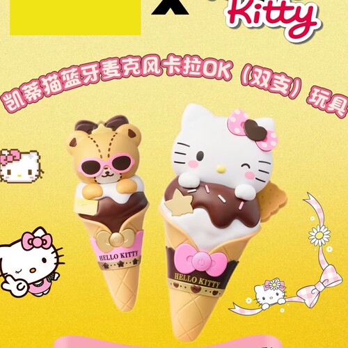 正品肯德基三丽鸥联名HelloKitty凯蒂猫蓝牙麦克风话筒双支装周边