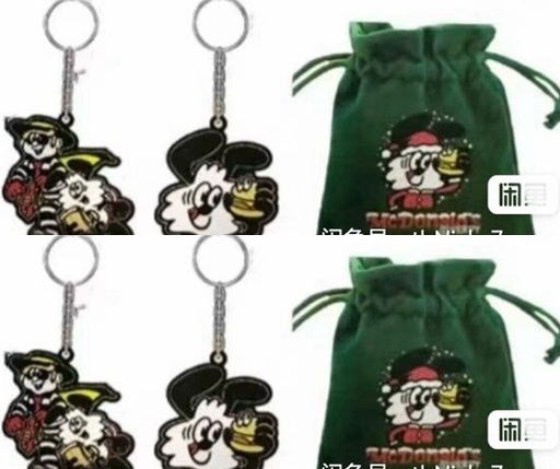 麦当劳Verdy联名钥匙扣