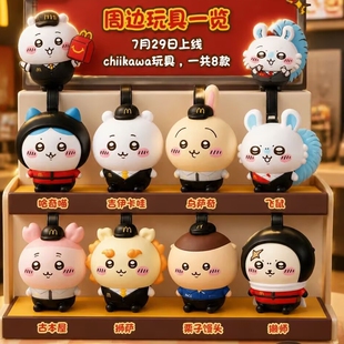 麦当劳chiikawa哈奇喵乌萨奇吉伊卡哇飞鼠联名贴纸摆件玩具玩偶