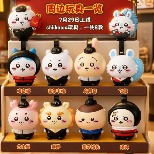 麦当劳chiikawa哈奇喵乌萨奇
