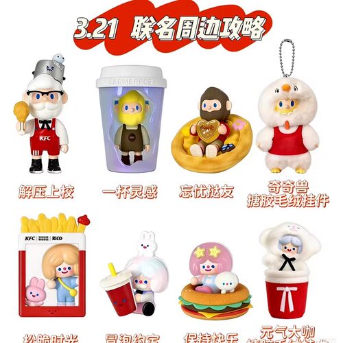 肯德基FARMER BOB联名鲍勃公仔KFC爷爷RICO玩具蛋挞奇奇搪胶挂件