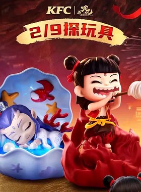 肯德基哪吒联名KFC玩具敖丙小夜灯魔童闹海手办摆件国漫新年礼物