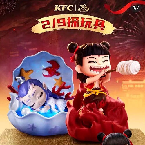 肯德基哪吒联名KFC玩具敖丙小夜灯魔童闹海手办摆件国漫新年礼物